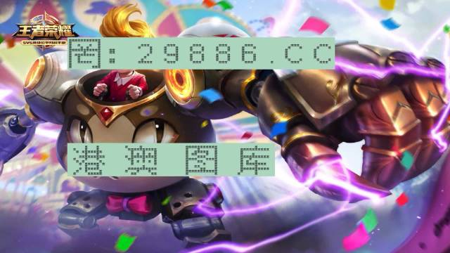 澳門2023特馬今晚開(kāi)獎(jiǎng)時(shí)間,專業(yè)解讀操行解決_BTY50.566視頻版