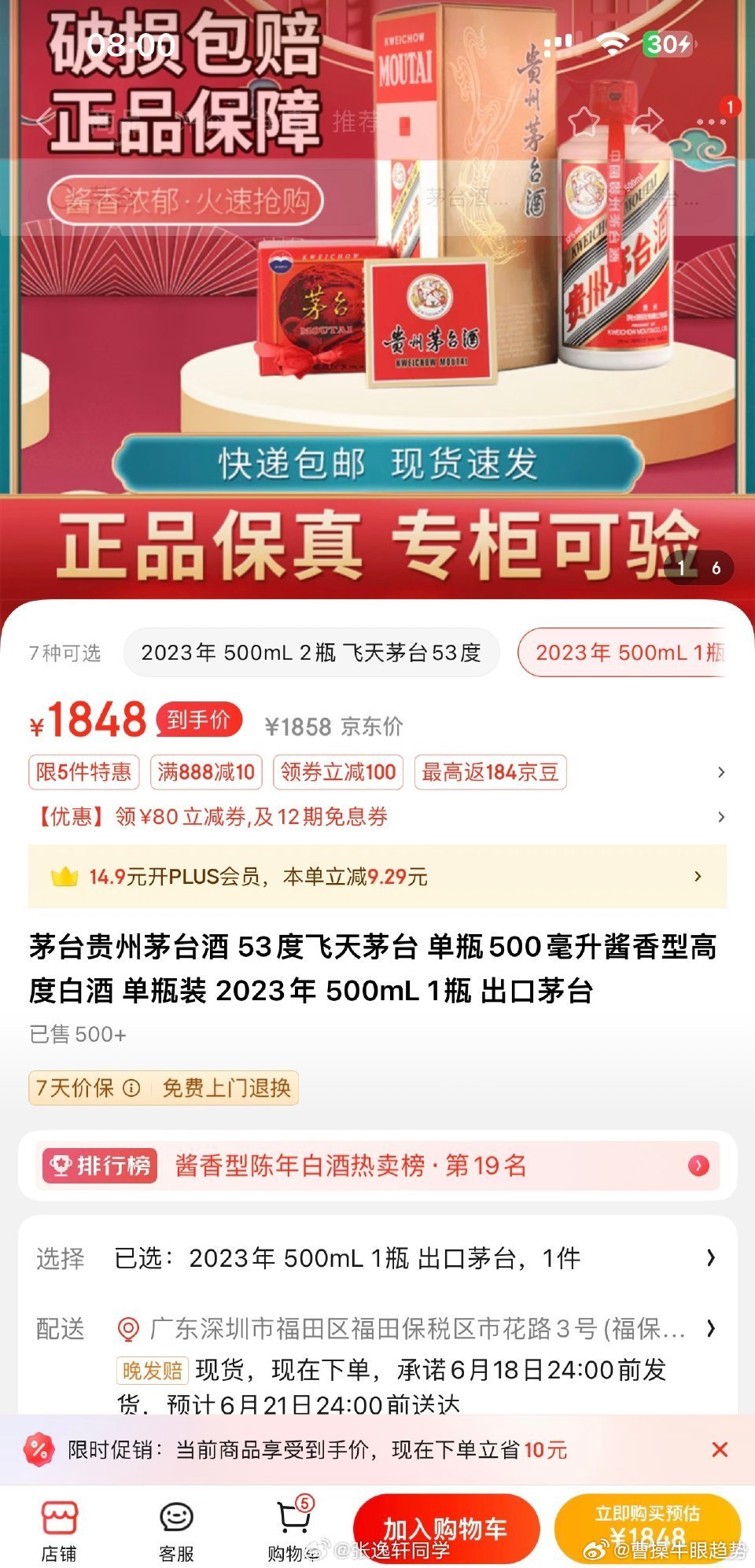 茅臺最新價格新聞火爆更新！