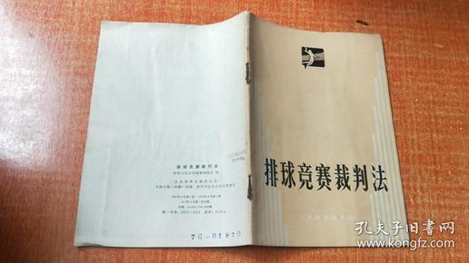 最新排球裁判法，探尋自然美景之旅，尋求內(nèi)心平和與寧靜的旅程