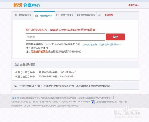 土豆會員賬號共享新趨勢，探索自然美景之旅，發(fā)現(xiàn)內(nèi)心平靜