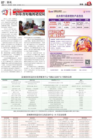 新竹論壇王中王免費(fèi)公開(kāi)資料,中西醫(yī)結(jié)合_銳意版35.148