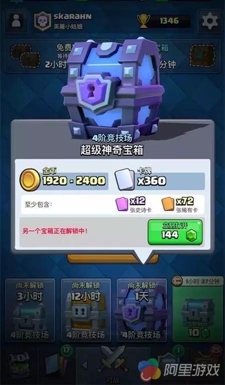 皇室戰(zhàn)爭箱子最新順序,皇室戰(zhàn)爭箱子最新順序，小巷中的神秘寶藏