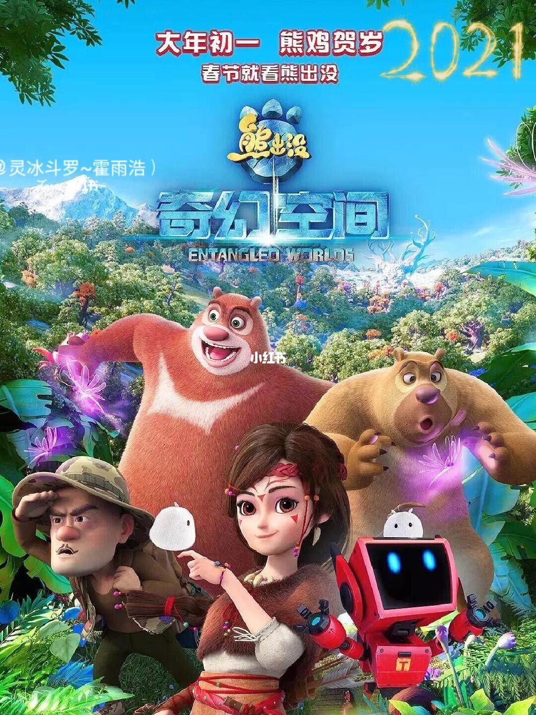 熊出沒最新版動畫片，創(chuàng)新與傳統(tǒng)的精彩碰撞