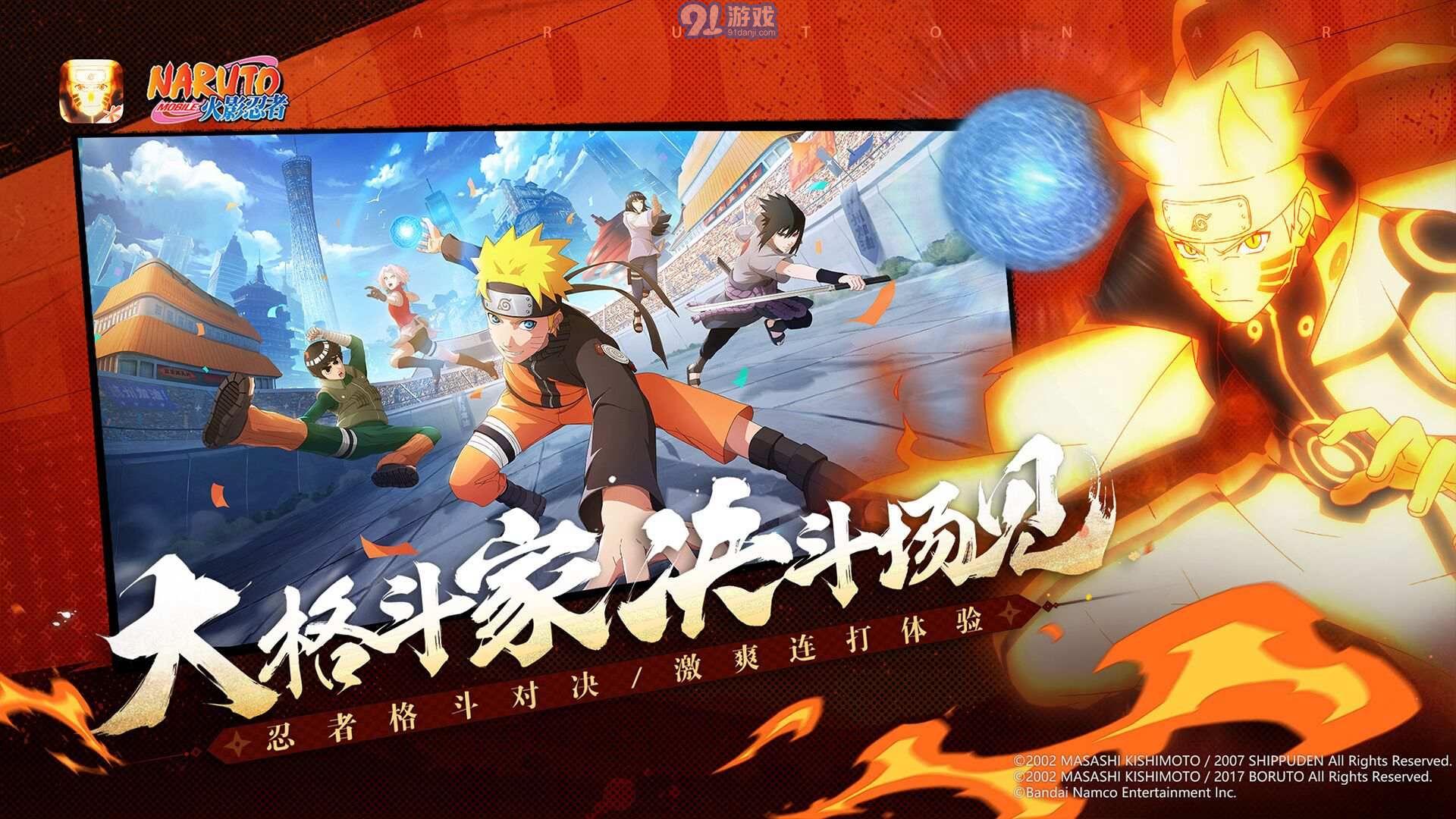 火影手游下載最新版本,火影手游下載最新版本，變化中的學(xué)習(xí)之旅，自信與成就感的源泉