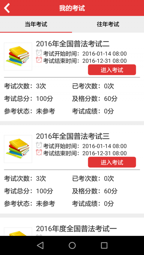 法宣在線新版本下載，開啟法治宣傳新旅程