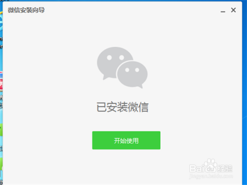 電腦微信最新版本下載，科技與生活的新紀(jì)元融合