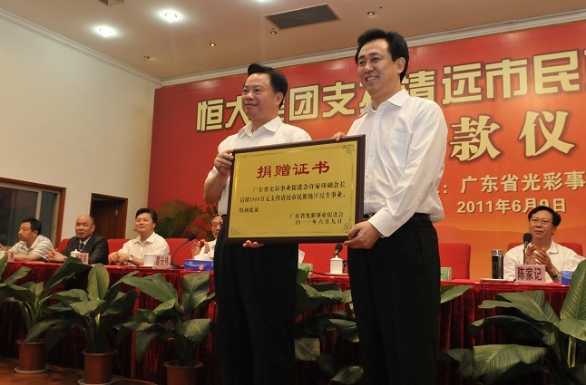 恒大高科技產(chǎn)品引領(lǐng)時代潮流，捐款行動照亮未來之光