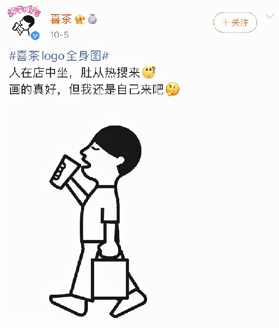 喜茶新Logo揭曉，揭秘品牌新形象設(shè)計與內(nèi)涵的升級之路