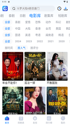 2024電影盛宴，暢游影視奇幻世界