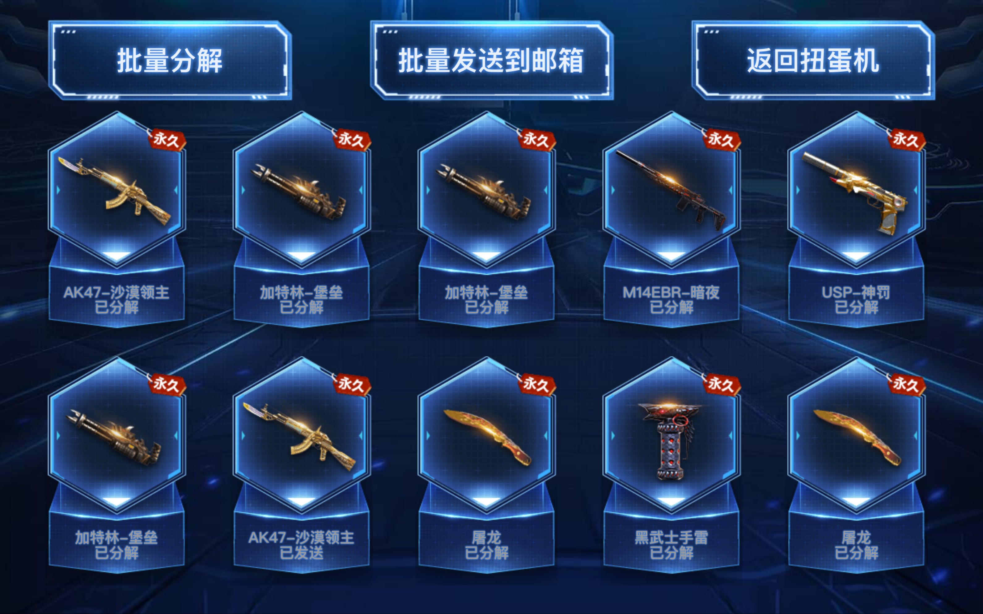 CF最新扭蛋，幸運(yùn)降臨的一天