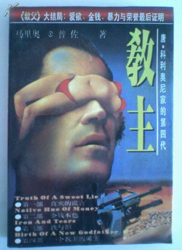 教主最新歌曲探索，音樂(lè)巔峰之旅的震撼之音