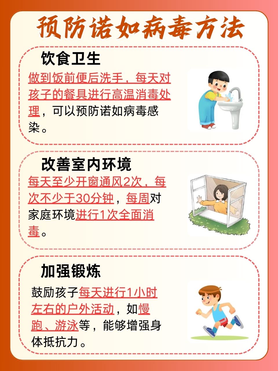 最新病毒防治技術(shù)解析，守護健康防線，你我他的共同責任