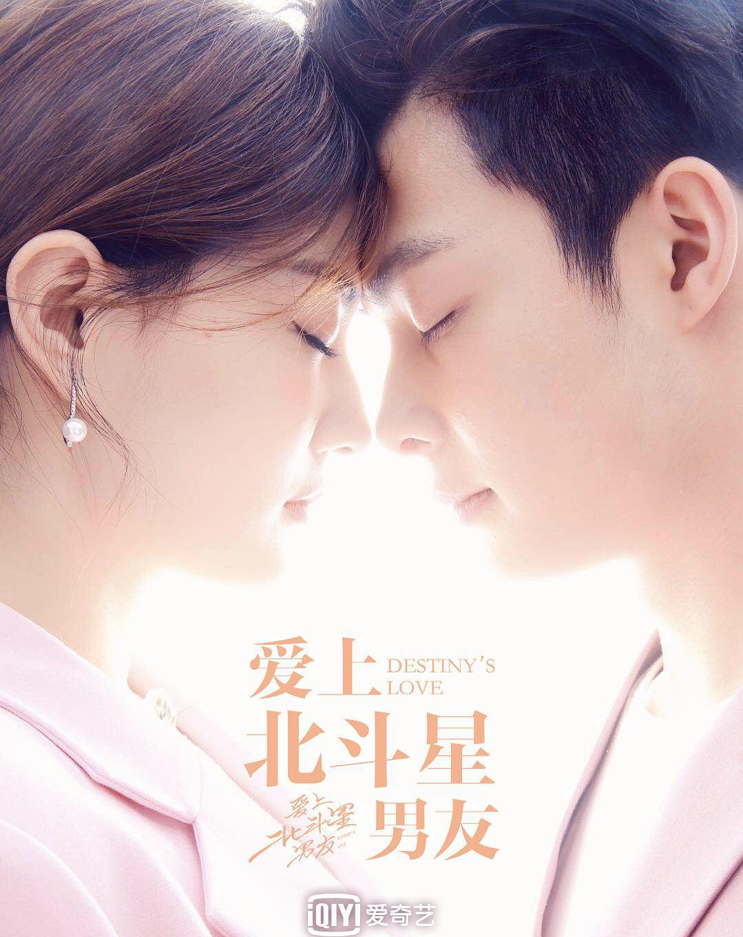 明星愛上我，揭秘明星與粉絲之間的愛情故事