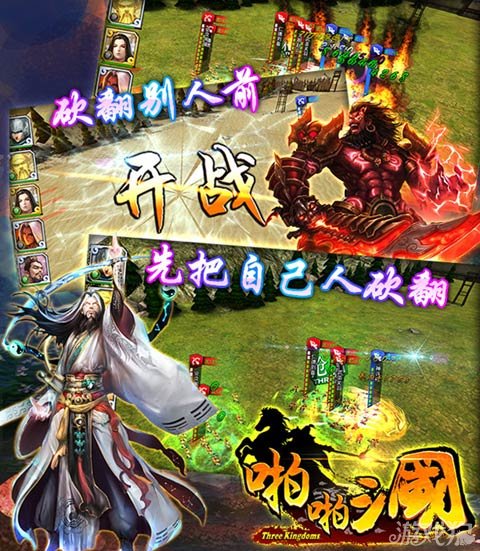 啪啪三國新版揭曉，輕松探索三國自然美景的旅程