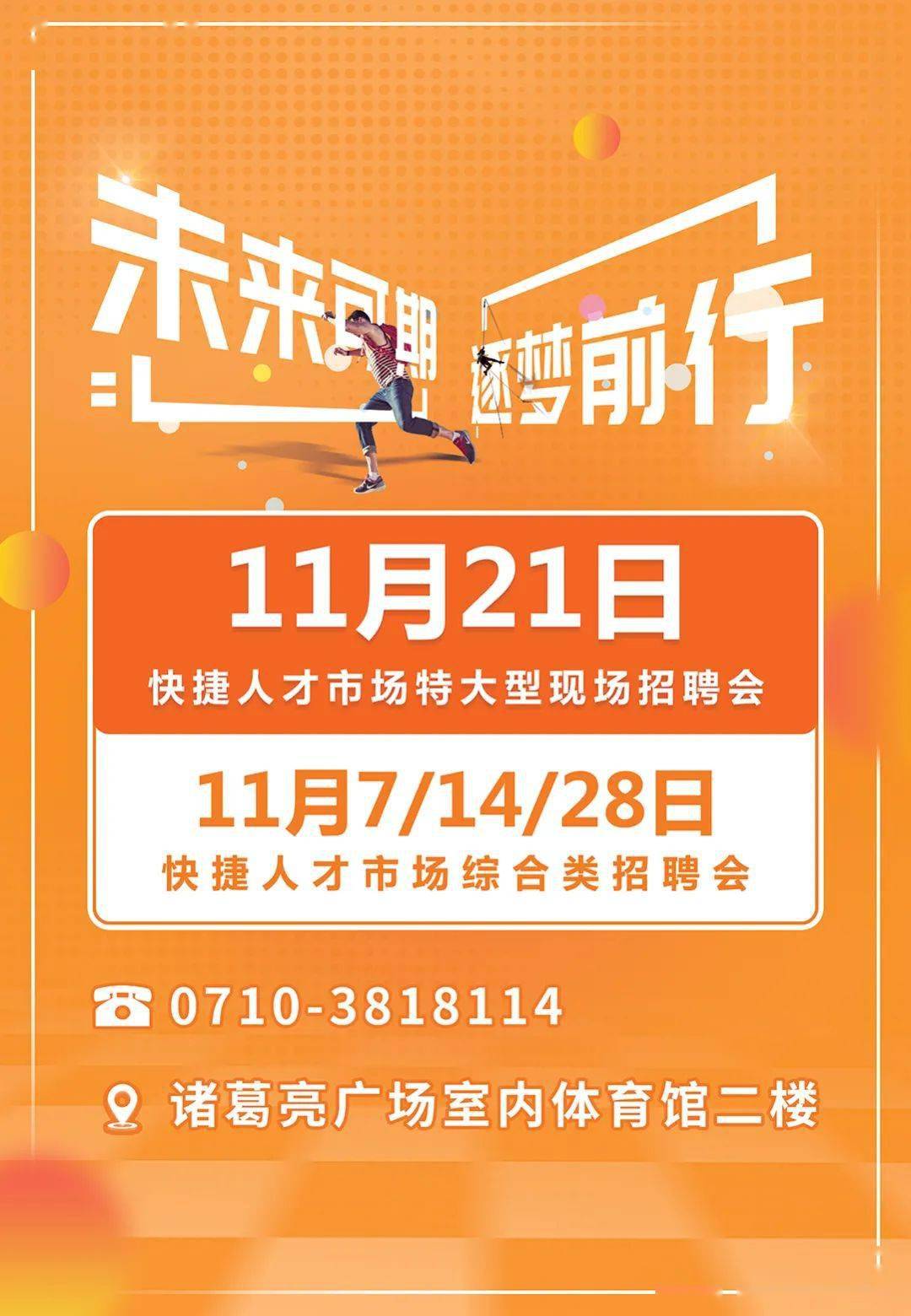 襄陽(yáng)最新招聘，科技革新引領(lǐng)未來職場(chǎng)風(fēng)尚