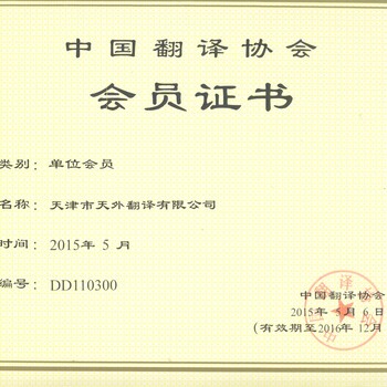 天津翻譯資訊，語言之橋，開啟翻譯之旅的夢想起航點