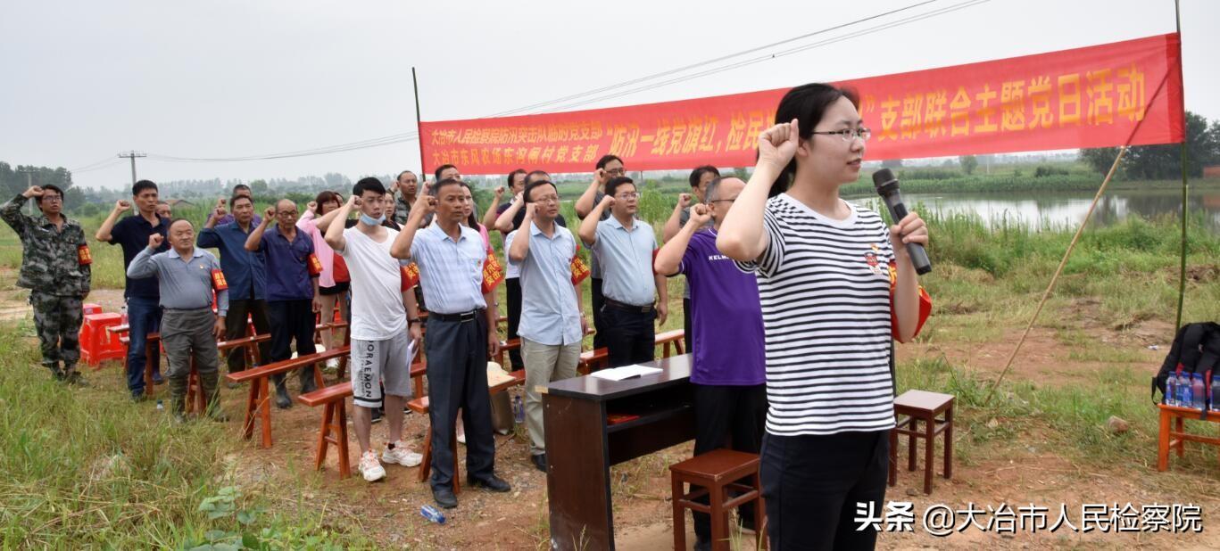 大冶檢察院最新動(dòng)態(tài)，勵(lì)志前行，共創(chuàng)美好未來(lái)