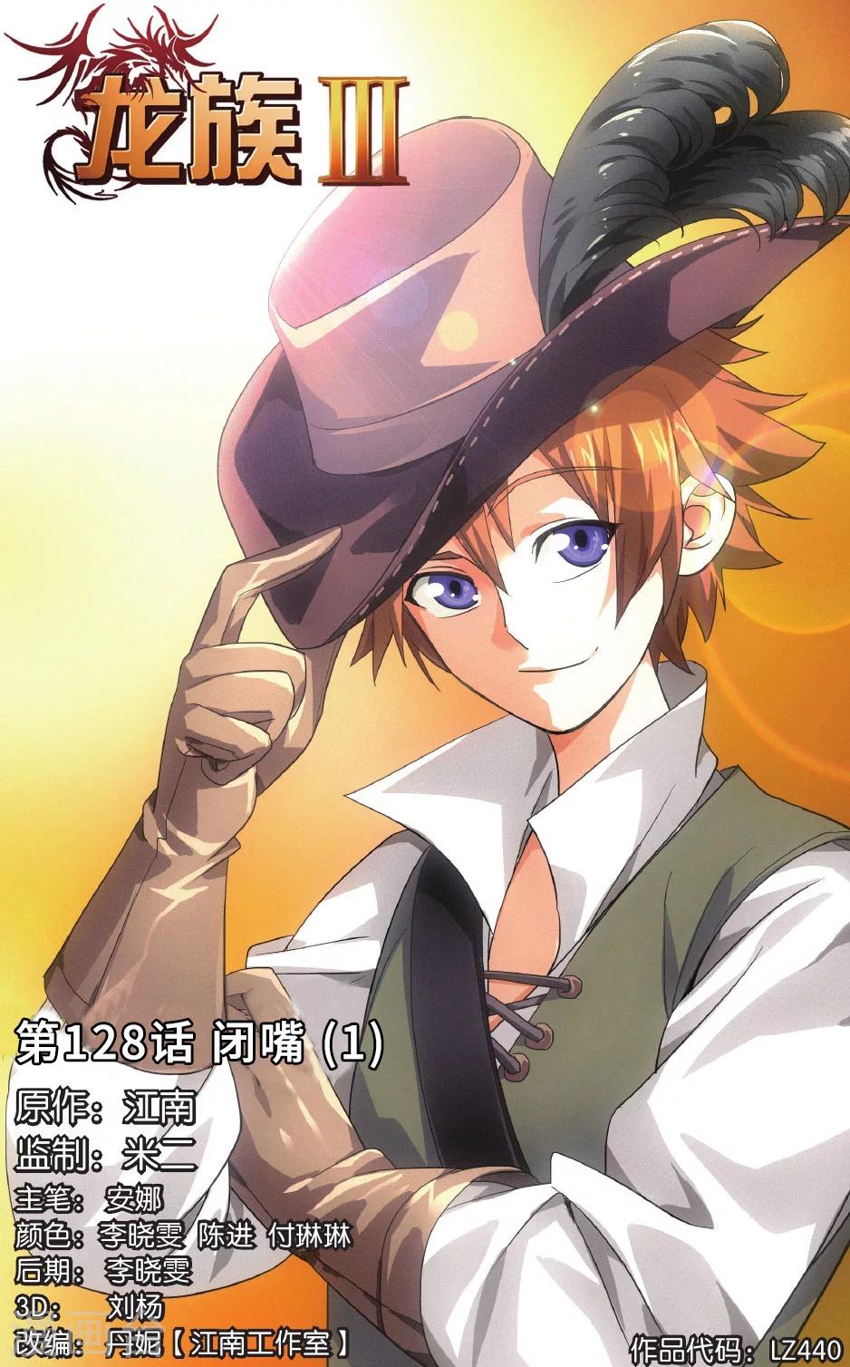 龍族最新章節(jié)，自然之旅鼓舞內(nèi)心，平靜之道揭秘新篇章