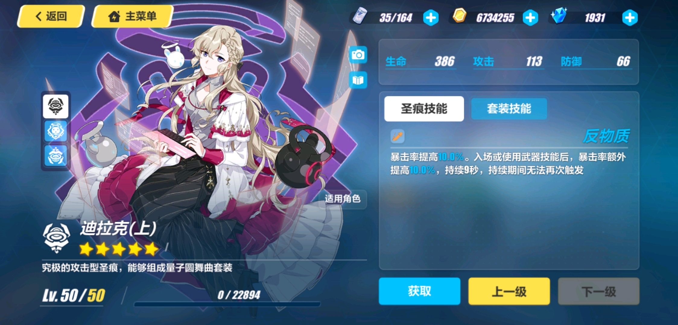 夢蝶新篇，背景、事件與影響全解析