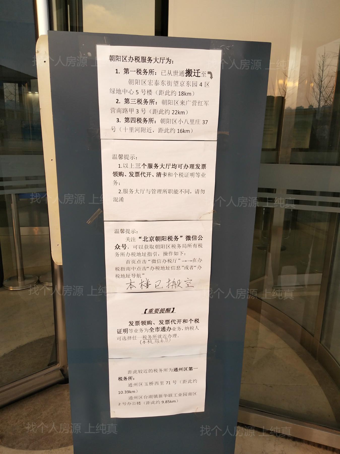 朝陽社保中心新址公告，科技引領(lǐng)服務(wù)升級，未來體驗重塑