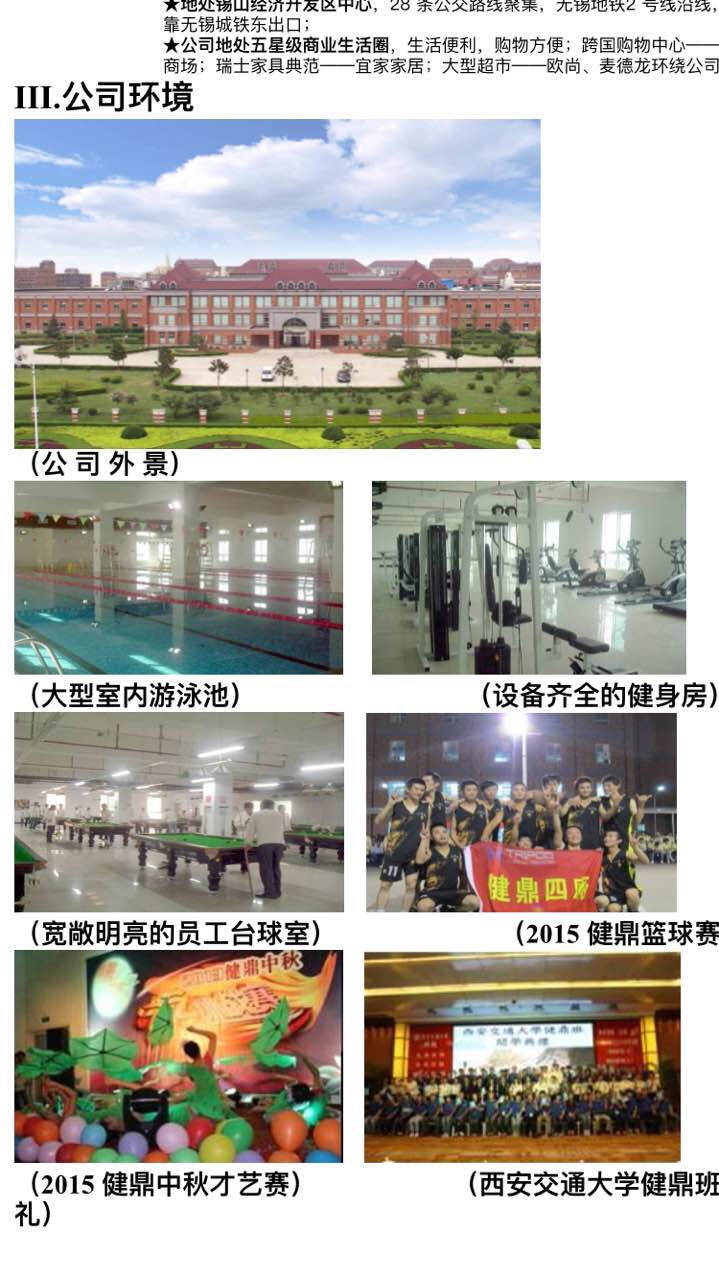 常平普工招聘信息詳解，應(yīng)聘指南與步驟全解析