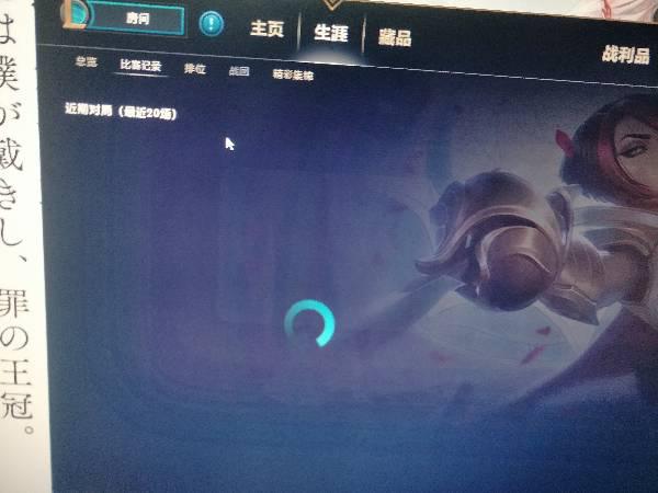 LOL比賽記錄無法打開？解決方法在此！