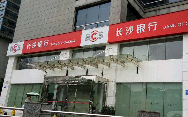 長(zhǎng)沙銀行上市動(dòng)態(tài)，一家人的溫馨故事與上市里程碑紀(jì)念