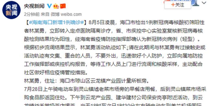 海口新增病例背后的故事，小巷深處的獨(dú)特邂逅