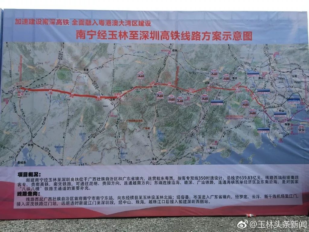 玉林高鐵最新動態(tài)，駛向未來的速度與激情