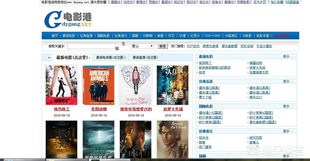 免費(fèi)電影網(wǎng)站，輕松觀看心儀大片的全免費(fèi)平臺！