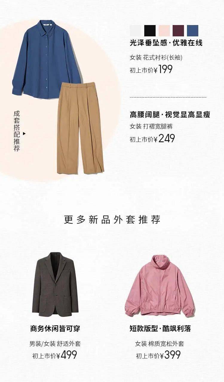 優(yōu)衣庫新品推薦，潮流與舒適并存，盡享時(shí)尚之選