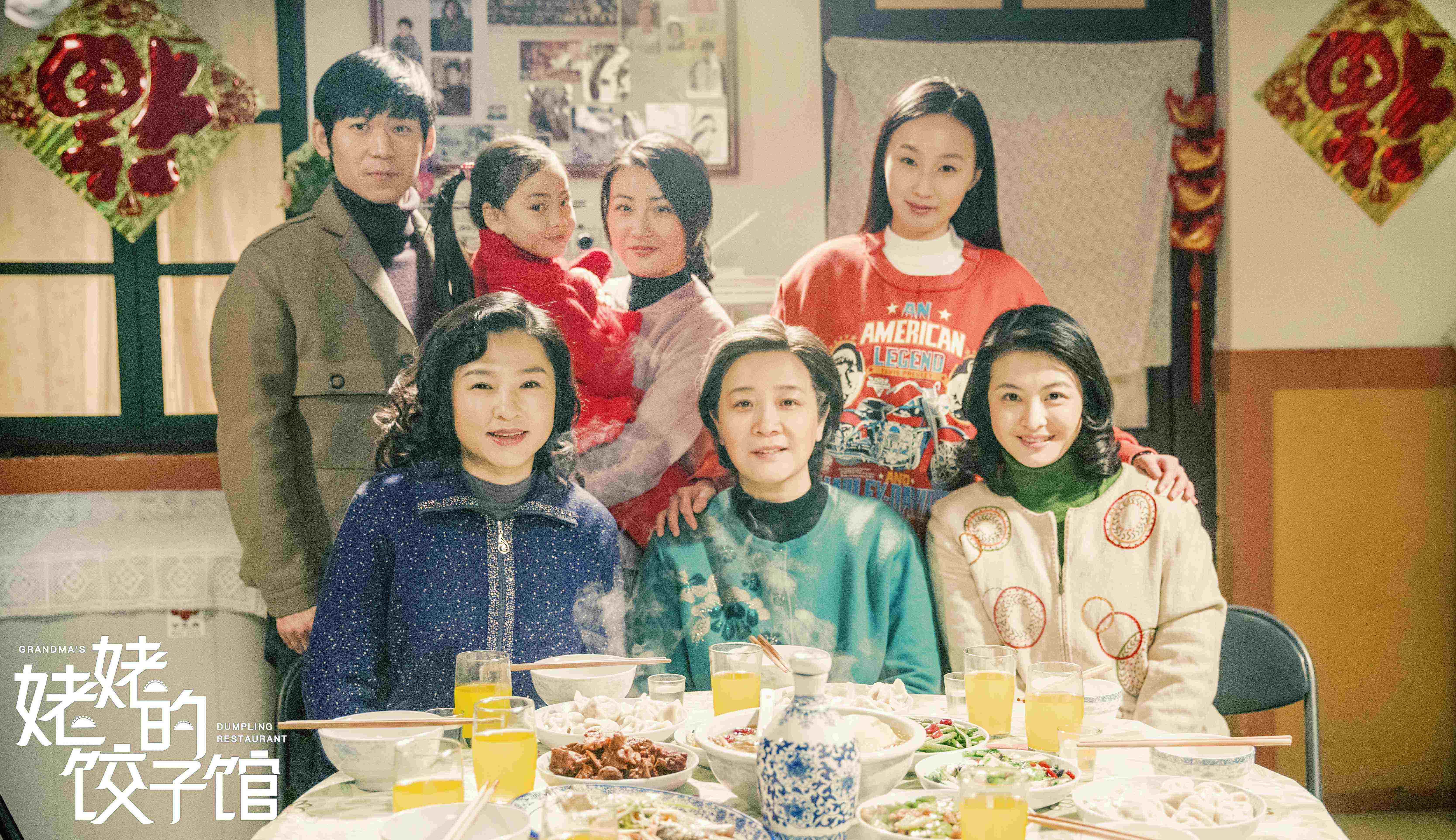 姥姥的餃子館全集，小巷深處的味覺盛宴之旅