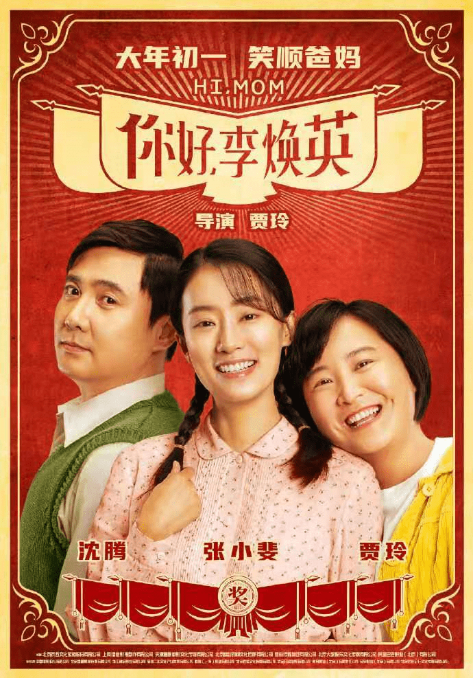媽媽的朋友4電影，變化、學(xué)習(xí)與自信的力量