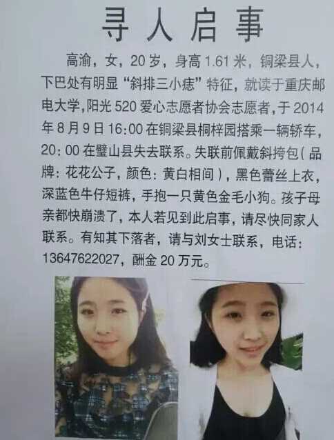 最新尋人啟事，尋找失蹤親人，燃起希望之光