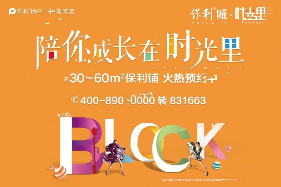 鎮(zhèn)海保利城動(dòng)態(tài)更新全解析，最新進(jìn)展與步驟指南