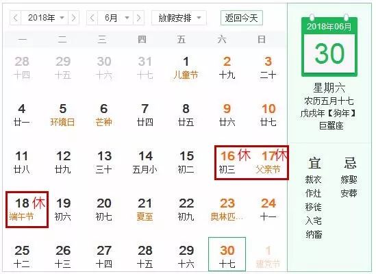 最新放假安排及其觀點論述解析