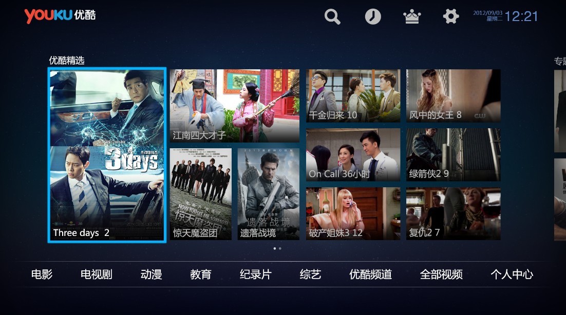 電視派最新安裝與使用指南，詳細(xì)步驟解析