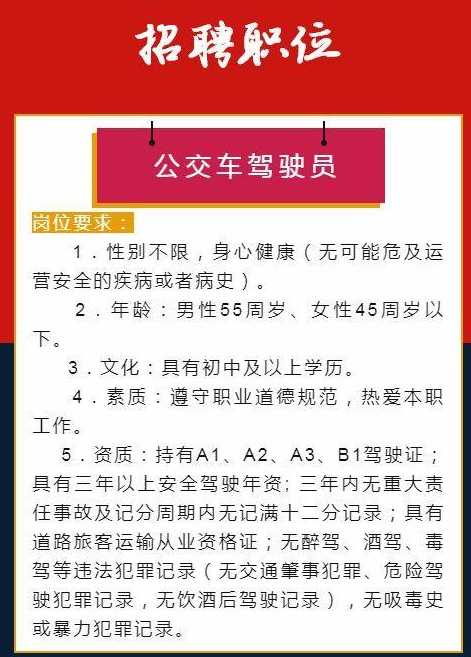 中山市司機(jī)招聘啟事，誠(chéng)邀加入，共啟新征程！