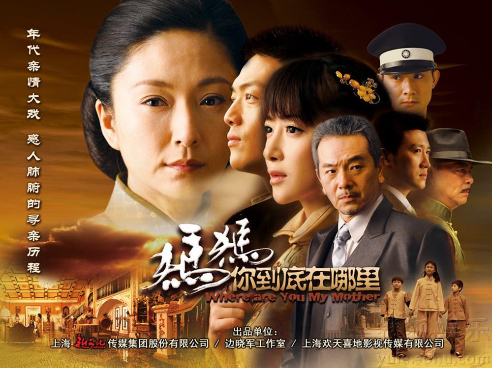 電視劇媽媽到底在哪里，探尋母愛與家庭的深沉真諦。