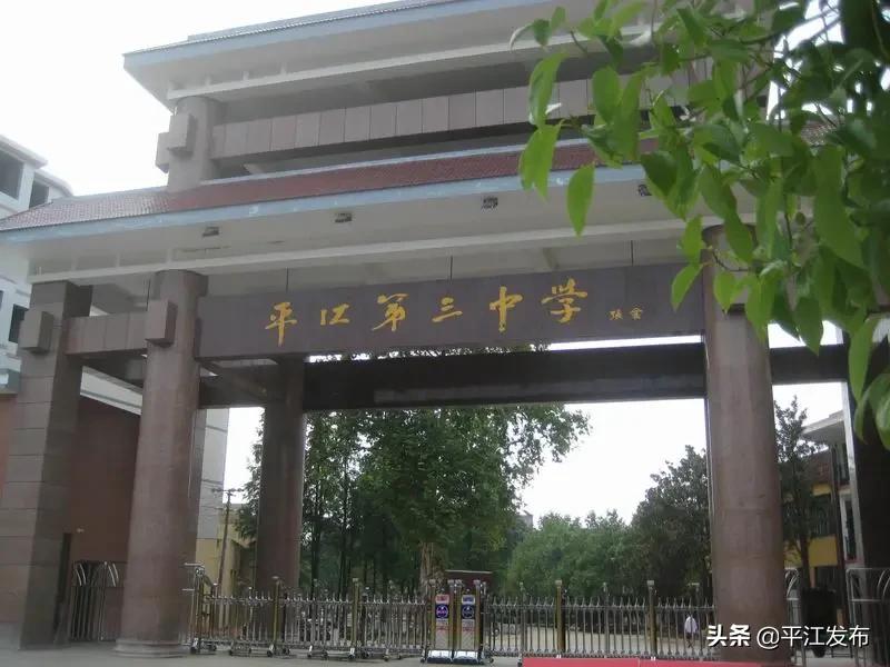 湖南省平江縣最新職位招聘，與自然同行，探尋內(nèi)心寧靜之旅