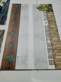 漢簡最新書，高科技的魅力，引領生活變革的先鋒