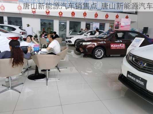 唐山汽車優(yōu)惠信息，寧靜之旅，駛向自然的心靈之旅