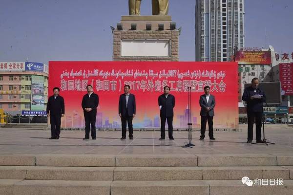 和田地委領導團隊最新調整，觀點論述與領導團隊概覽