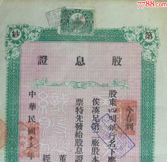 明股票，歷史背景、重大事件及其在時代中的不可替代地位