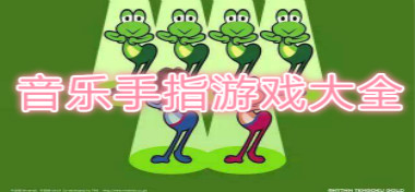 最新手指游戲與自然美景的邂逅，尋找內(nèi)心平和的旅程匯總