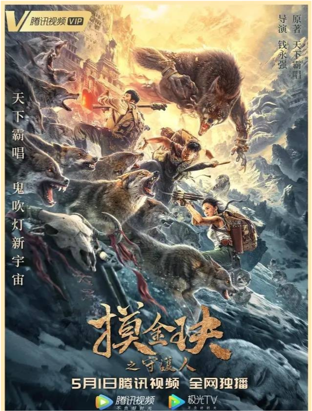 摸金天師最新章節(jié)揭秘，背景、事件與地位的探索
