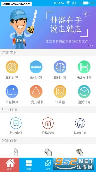 算料寶最新版下載，科技重塑生活體驗(yàn)，引領(lǐng)未來算料領(lǐng)域創(chuàng)新