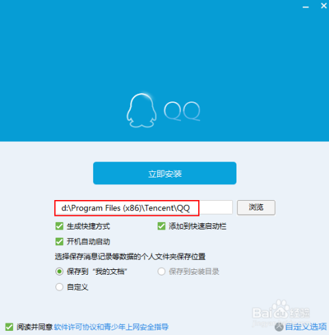 QQ2015最新版安裝，開啟溫馨的社交之旅