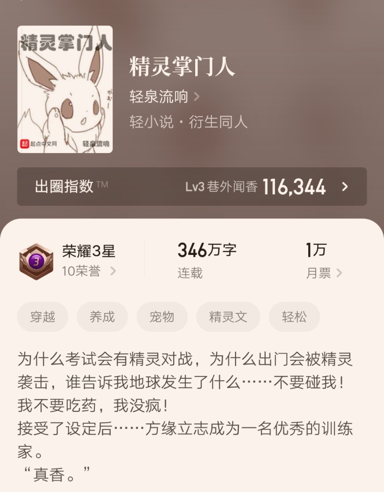 三寸人間最新章節(jié)列表，奇幻世界探險之旅