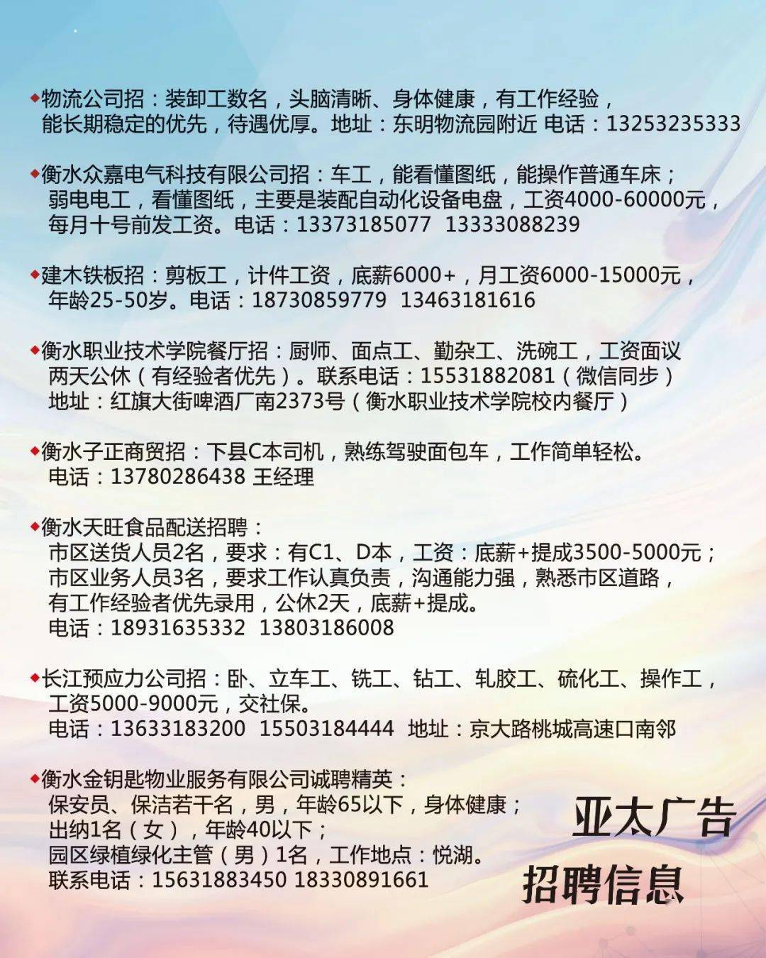 獨(dú)山子招聘網(wǎng)最新招聘，啟程探索自然美景，尋找內(nèi)心平和的職場(chǎng)家園